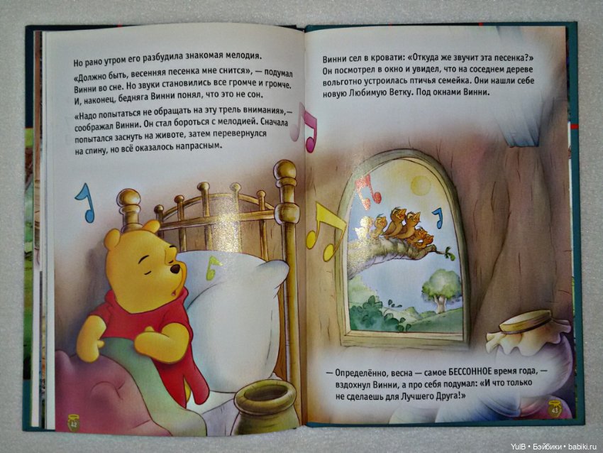 ...Книги Дисней — Интересное и необычное: фотоподборки