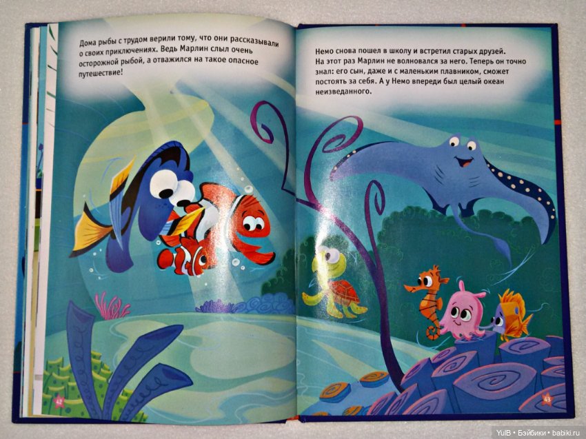 ...Книги Дисней — Интересное и необычное: фотоподборки