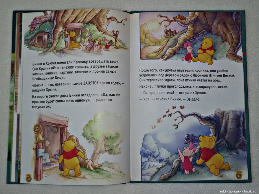 ...Книги Дисней — Интересное и необычное: фотоподборки