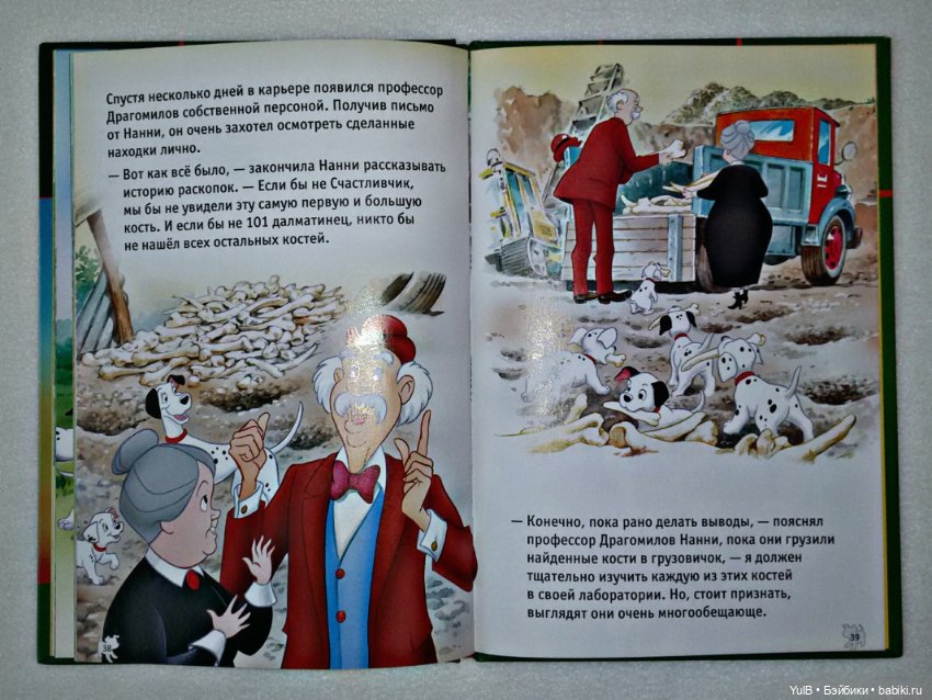 ...Книги Дисней — Интересное и необычное: фотоподборки