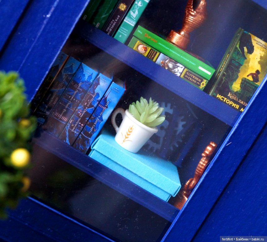 Книжный для Дракона — Румбоксы и кукольные интерьеры: фото