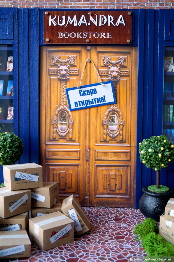 Книжный для Дракона — Румбоксы и кукольные интерьеры: фото (фото 2)