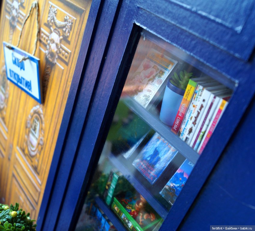 Книжный для Дракона — Румбоксы и кукольные интерьеры: фото (фото 9)