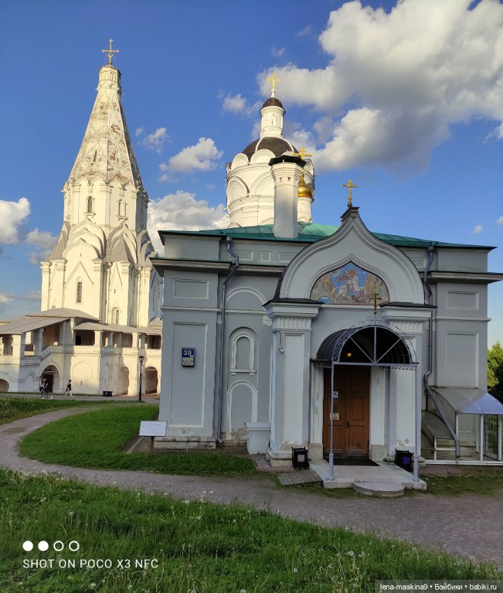 Парк Коломенское и Паолочка