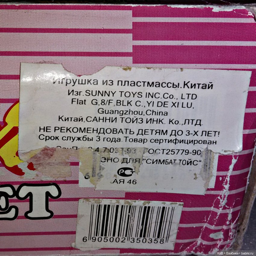 ...Прачечная — Интересные игрушки и фигурки (разное): редкие