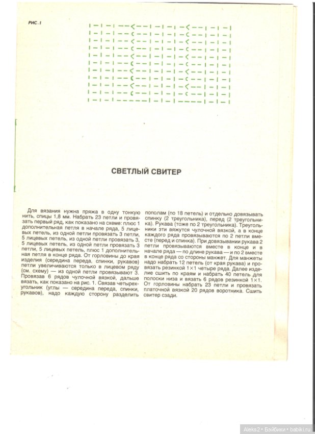 Старый журнал Лола 4 .1993 года