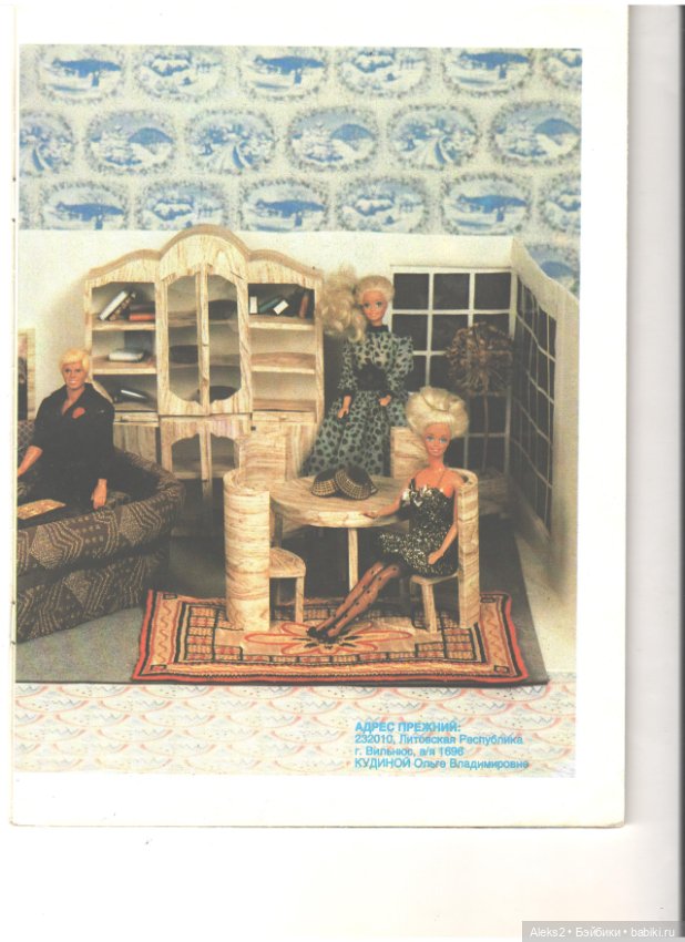 Старый журнал Лола 4 .1993 года (фото 3)