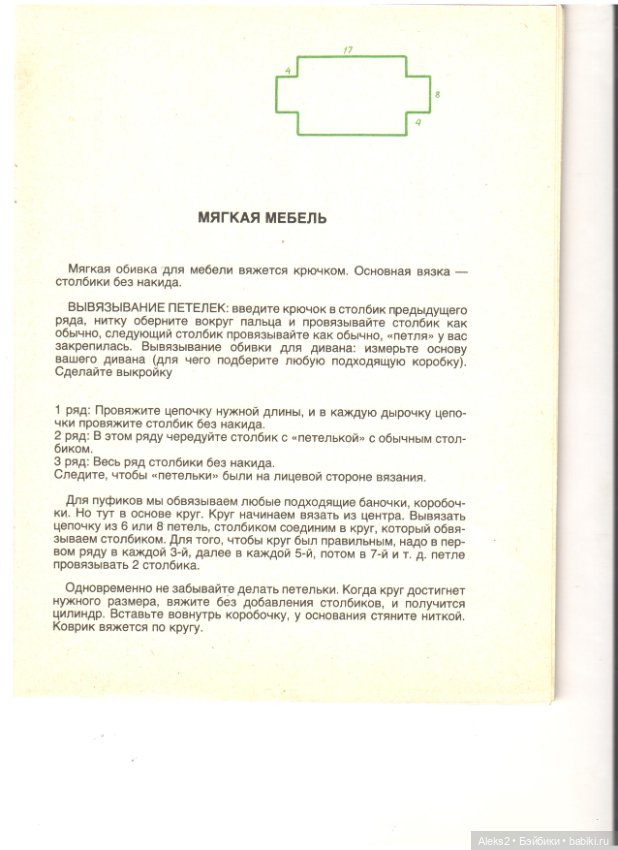 Старый журнал Лола 4 .1993 года