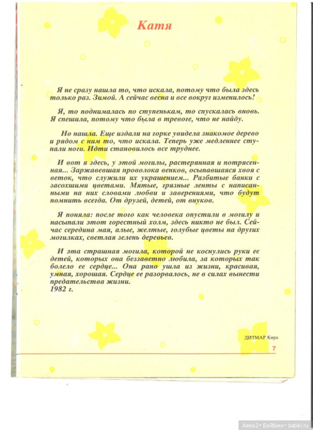 Старый журнал Лола 4 .1993 года (фото 9)