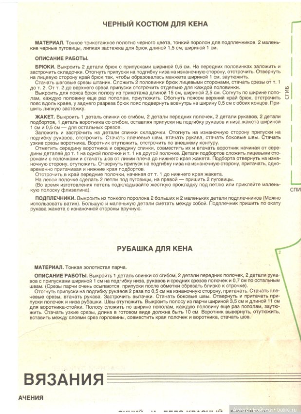 Старый журнал Лола 4 .1993 года