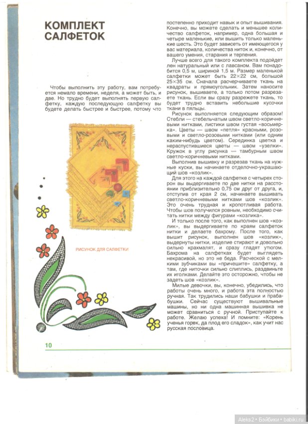 Старый журнал Лола 4 .1993 года