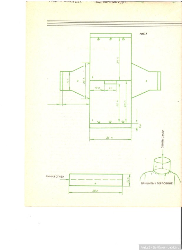 Старый журнал Лола 4 .1993 года
