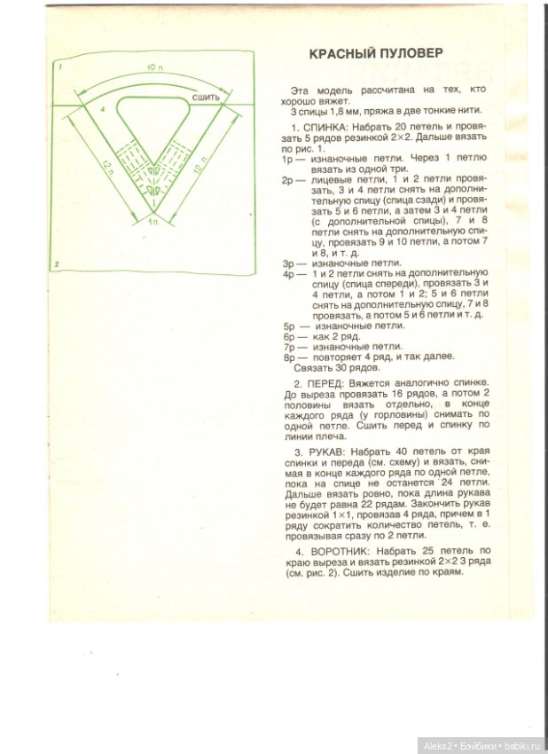 Старый журнал Лола 4 .1993 года