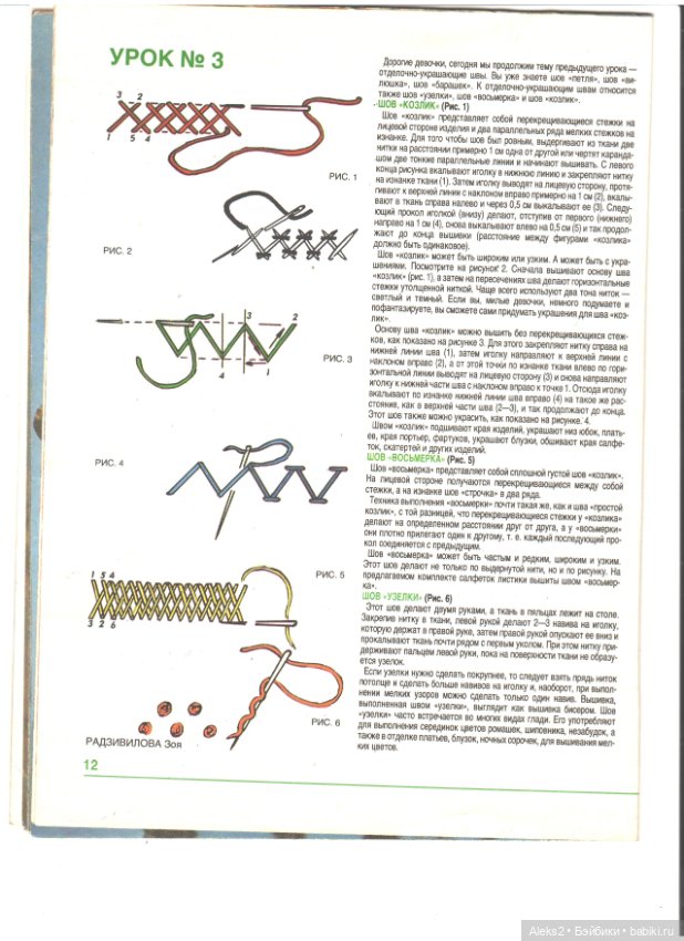Старый журнал Лола 4 .1993 года