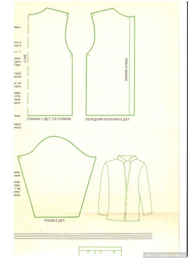 Старый журнал Лола 4 .1993 года