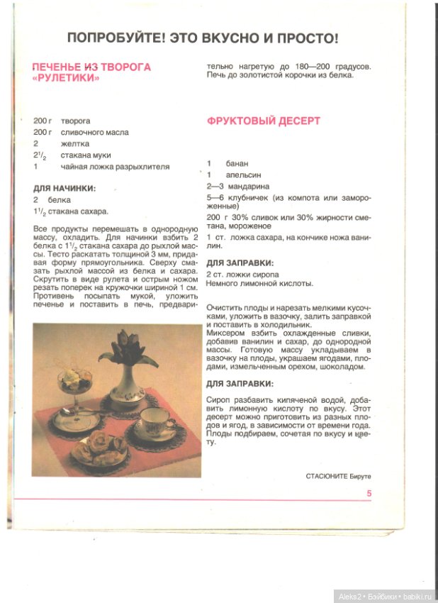 Старый журнал Лола 4 .1993 года (фото 7)