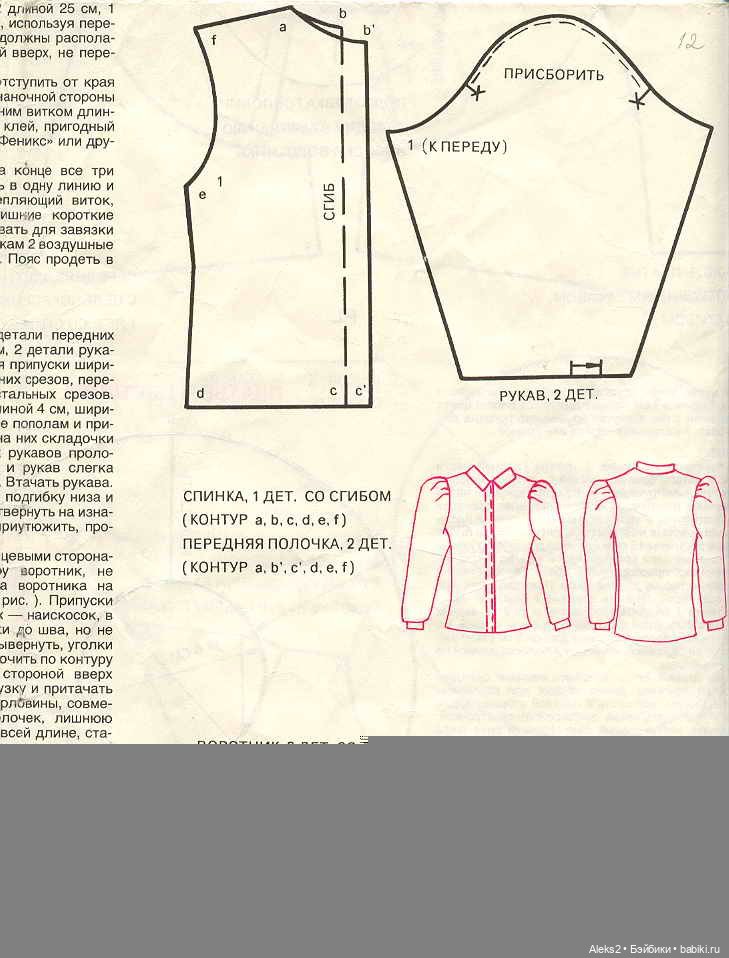 Старый журнал Лола 2. 1993 года (фото 9)