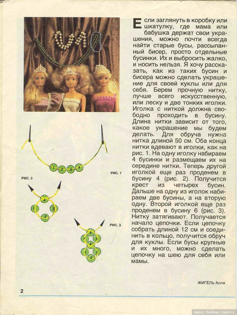 Старый журнал Лола 2. 1993 года (фото 3)