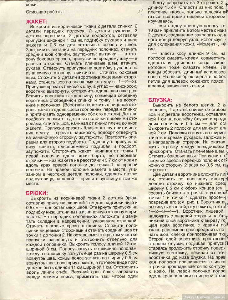 Старый журнал Лола 2. 1993 года