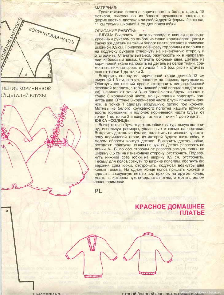 Старый журнал Лола 2. 1993 года