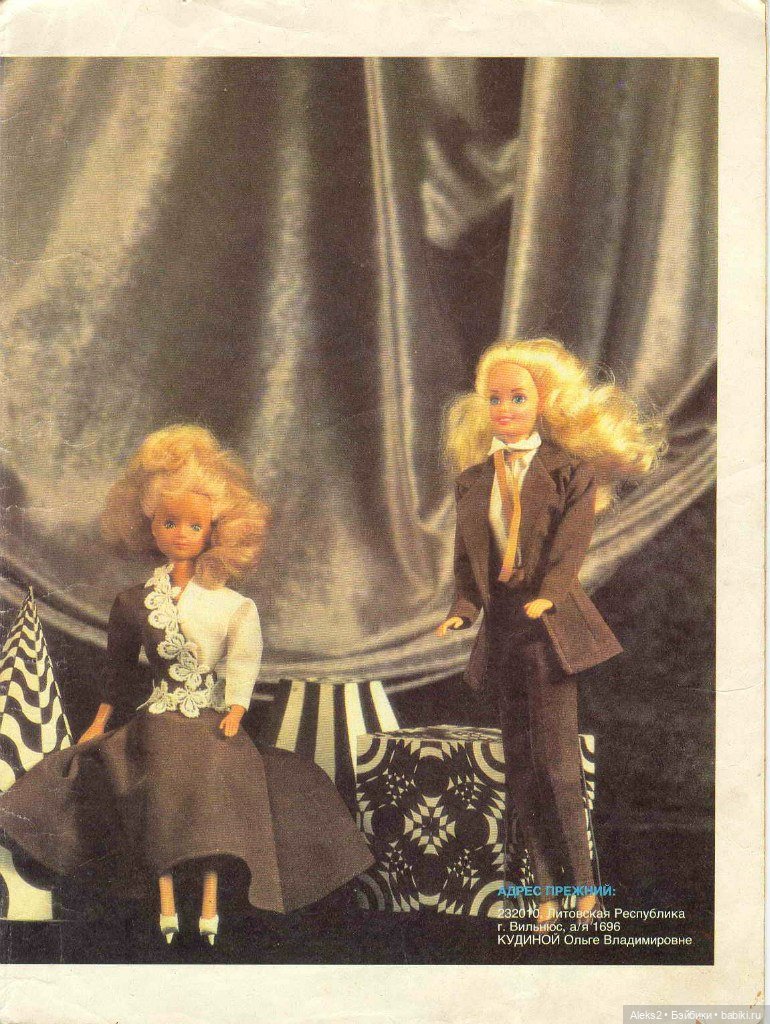 Старый журнал Лола 2. 1993 года (фото 5)