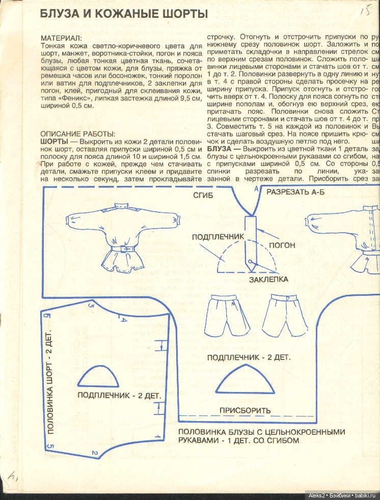 Старый журнал Лола 10.1993 года
