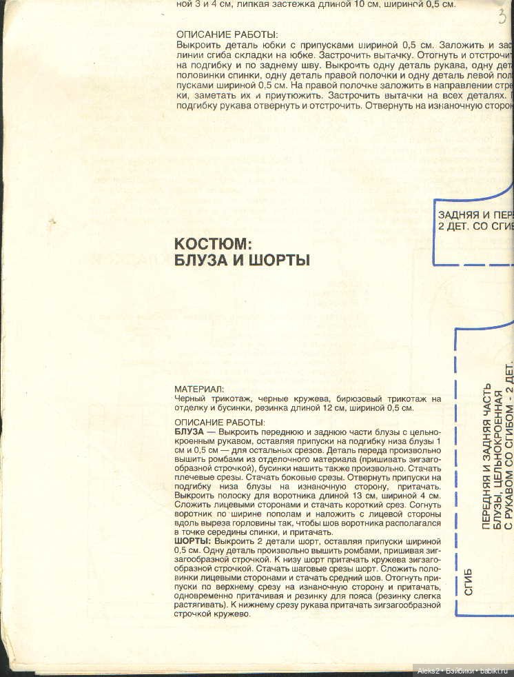 Старый журнал Лола 10.1993 года