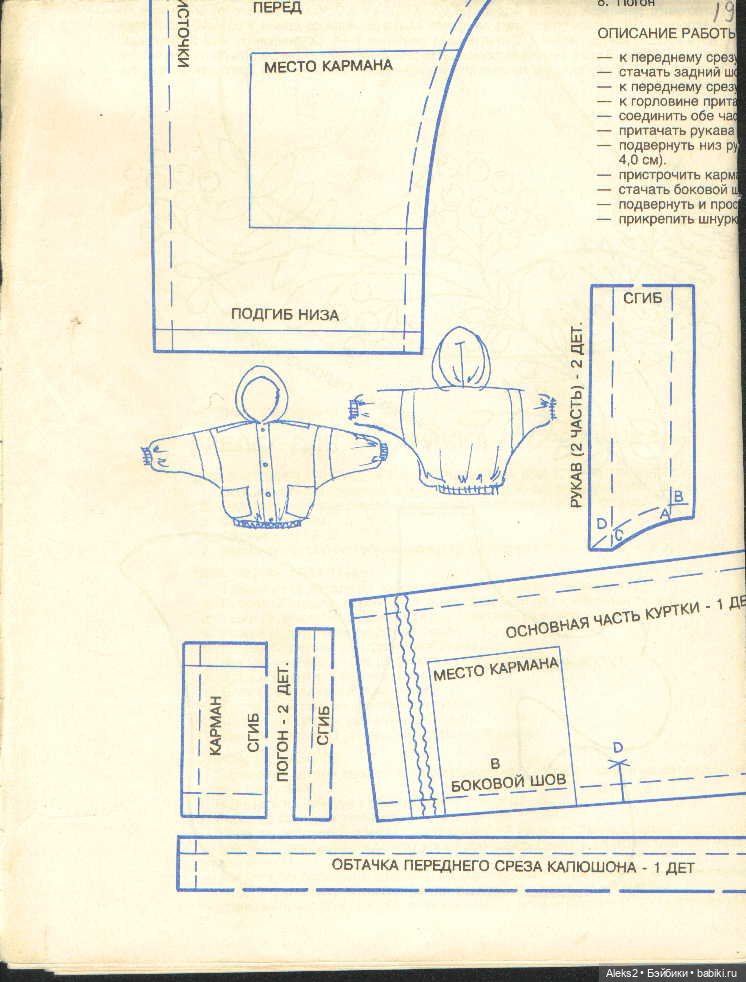 Старый журнал Лола 10.1993 года