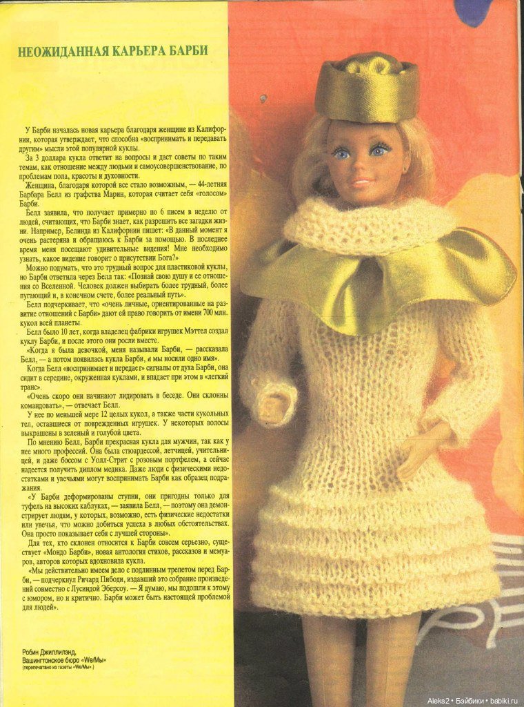 Старый журнал Лола 10.1993 года (фото 5)