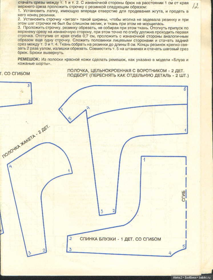 Старый журнал Лола 10.1993 года