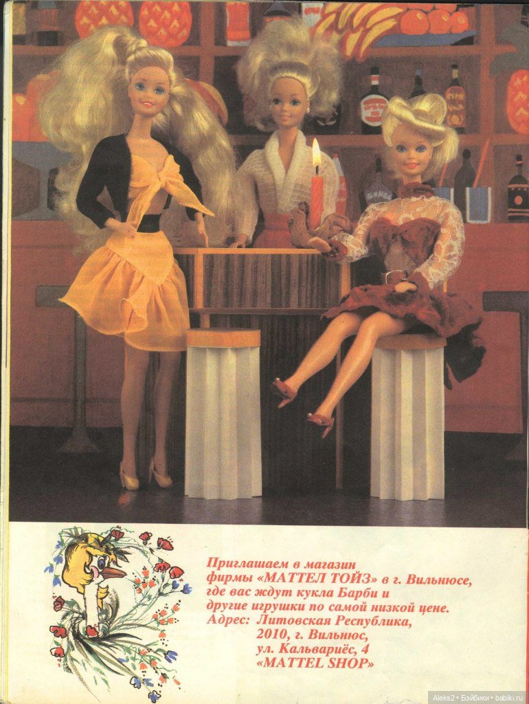 Старый журнал Лола 10.1993 года (фото 7)