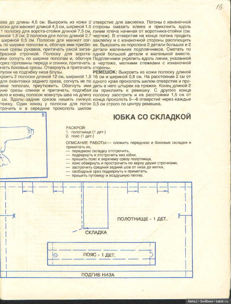 Старый журнал Лола 10.1993 года