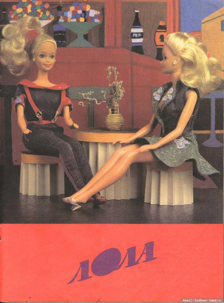 Старый журнал Лола 10.1993 года (фото 8)