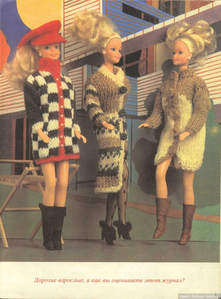 Старый журнал Лола 10.1993 года