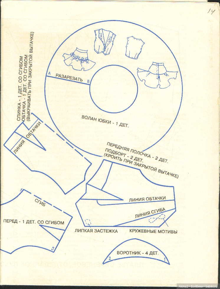 Старый журнал Лола 10.1993 года