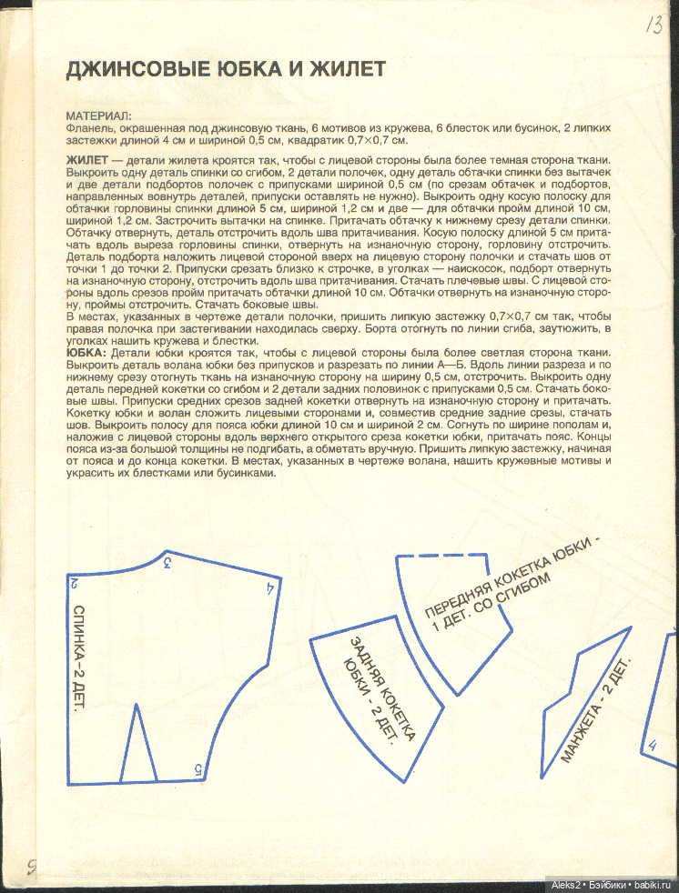 Старый журнал Лола 10.1993 года