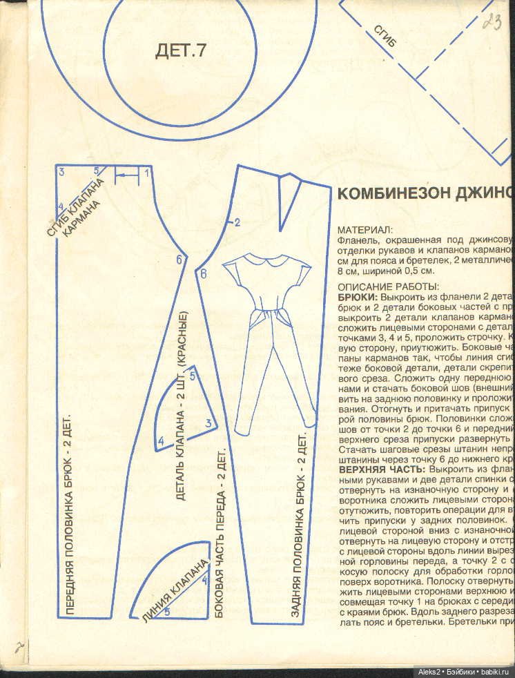 Старый журнал Лола 10.1993 года