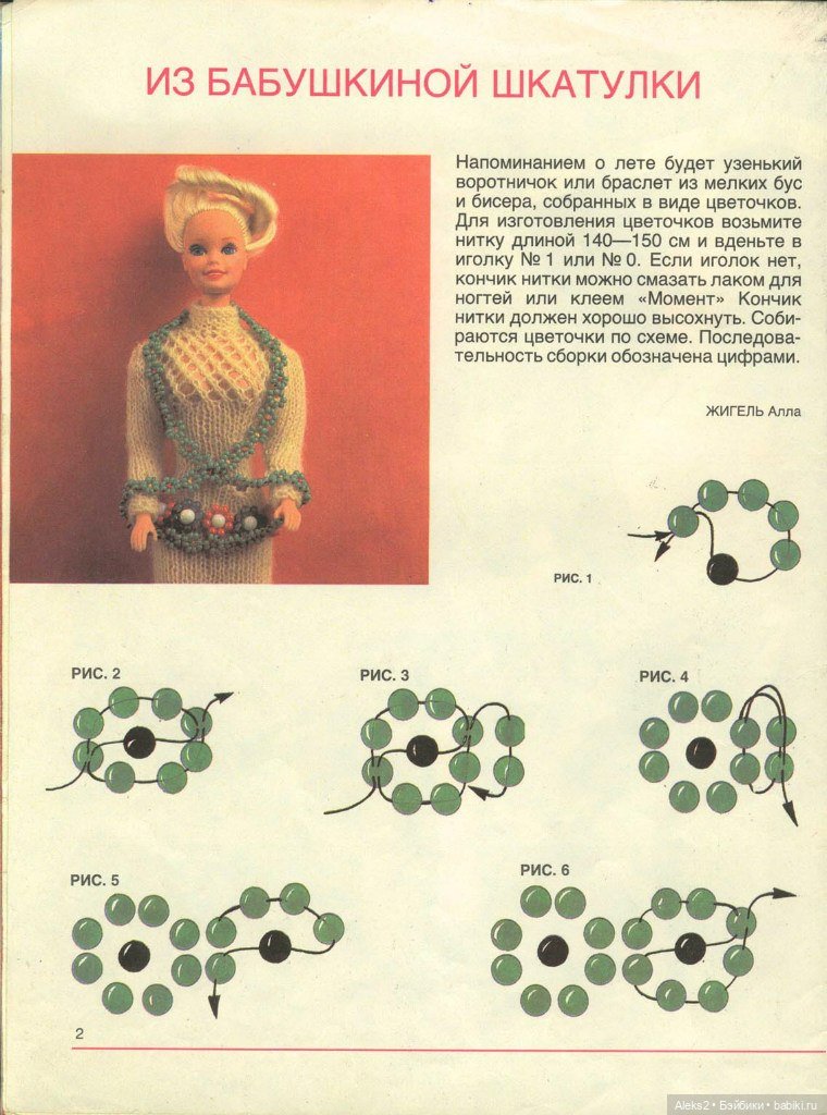Старый журнал Лола 10.1993 года (фото 3)