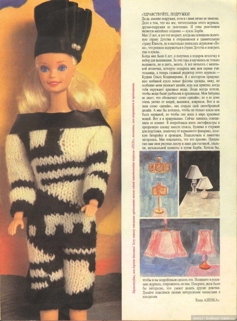 Старый журнал Лола 10.1993 года (фото 6)