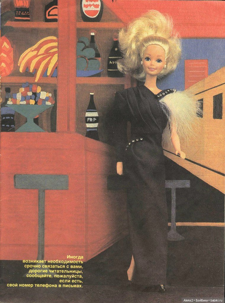 Старый журнал Лола 10.1993 года (фото 4)