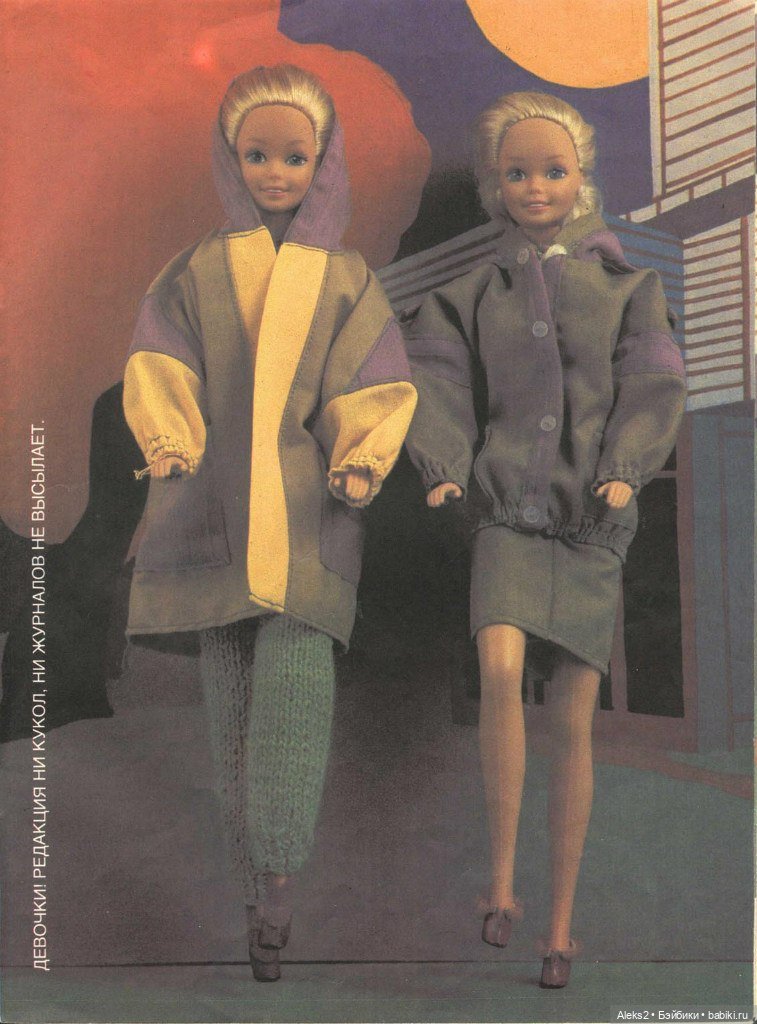 Старый журнал Лола 10.1993 года