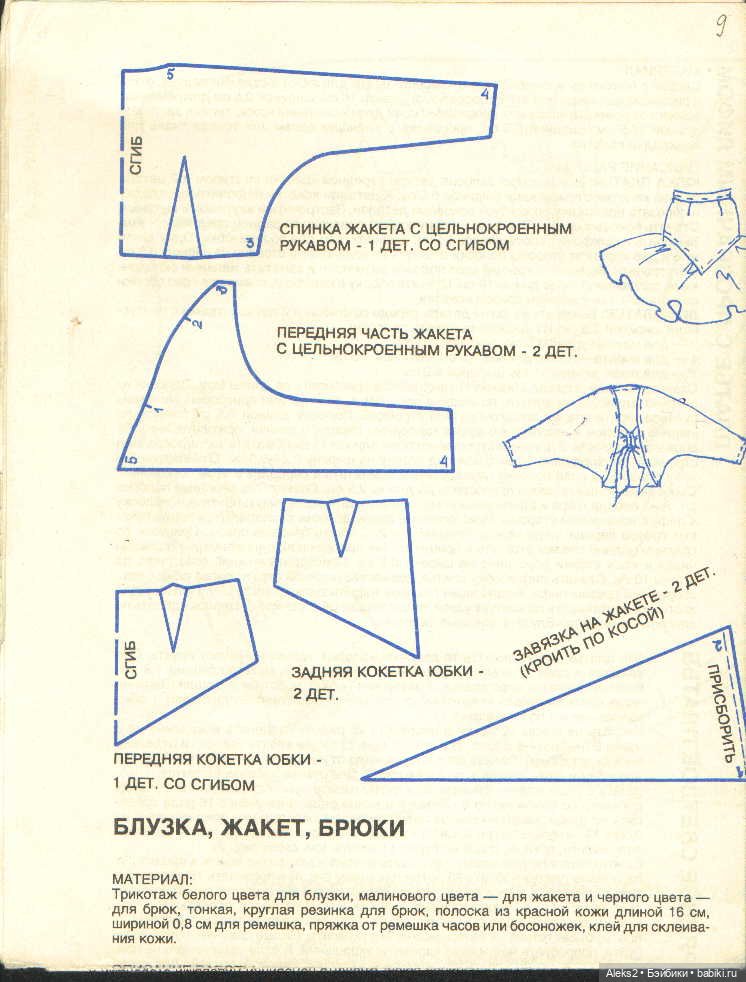 Старый журнал Лола 10.1993 года
