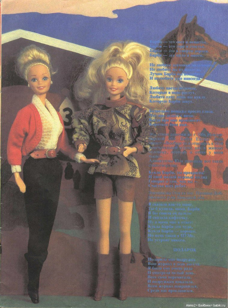 Старый журнал Лола 10.1993 года (фото 2)