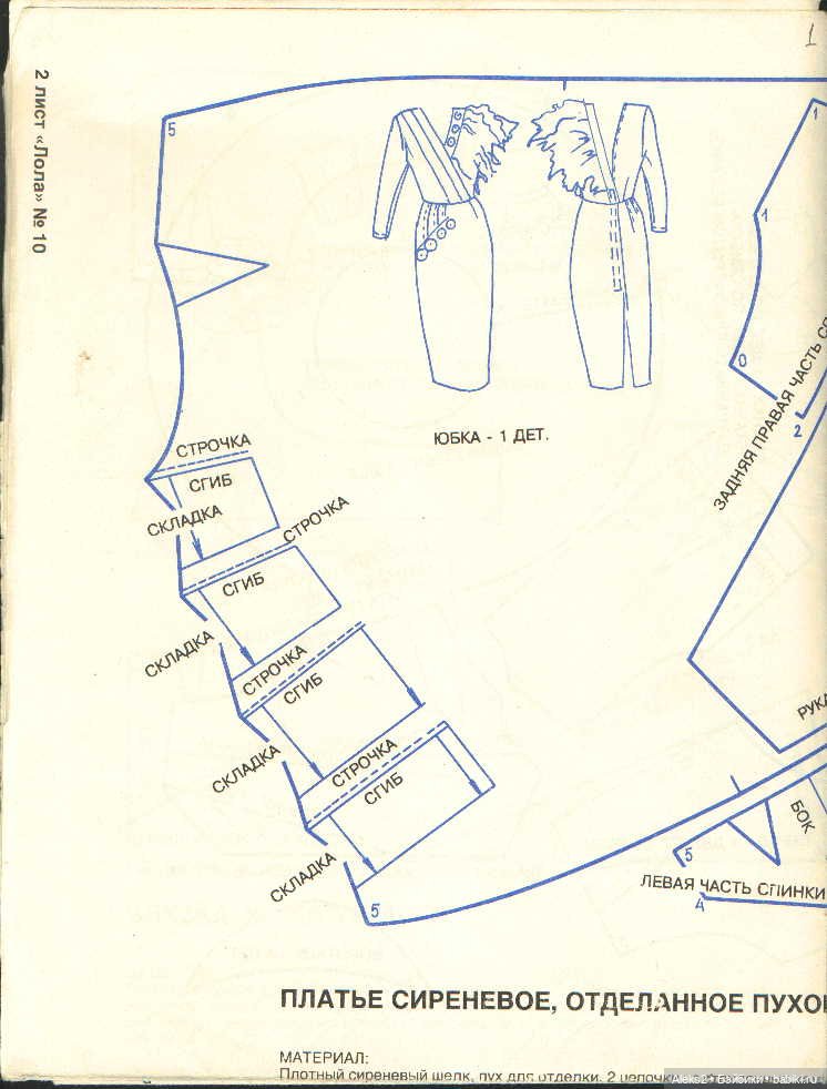 Старый журнал Лола 10.1993 года