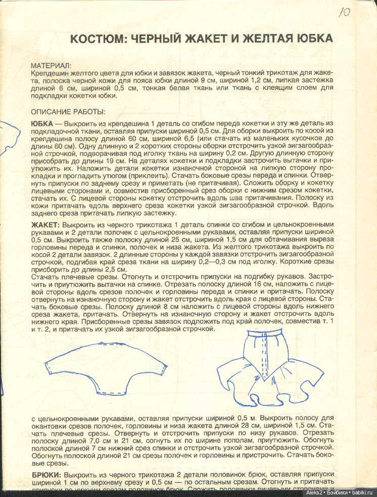 Старый журнал Лола 10.1993 года