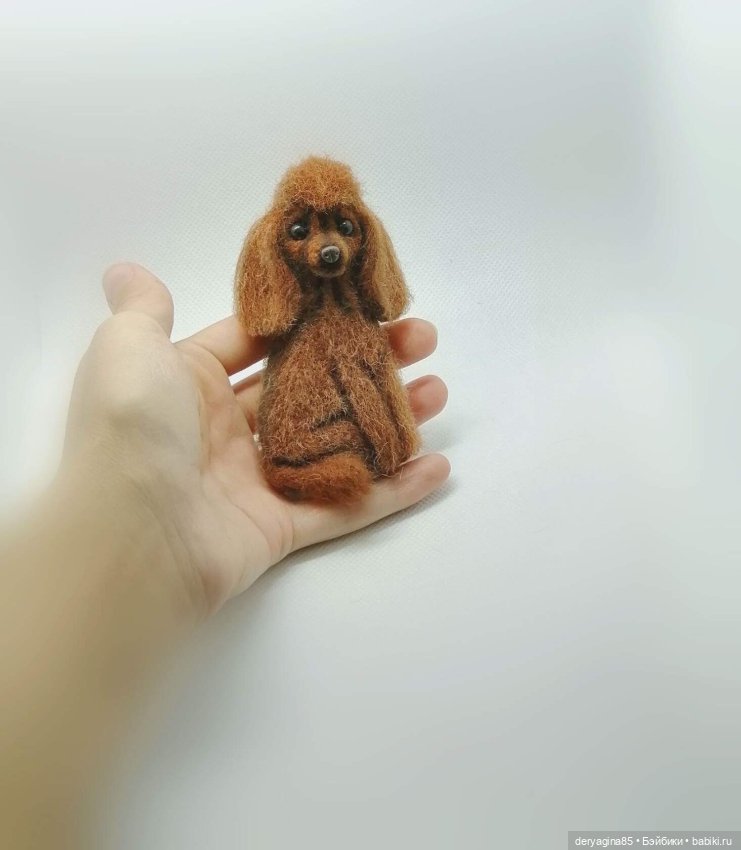 Брошь пудель — Валяные игрушки из шерсти: сухое валяние