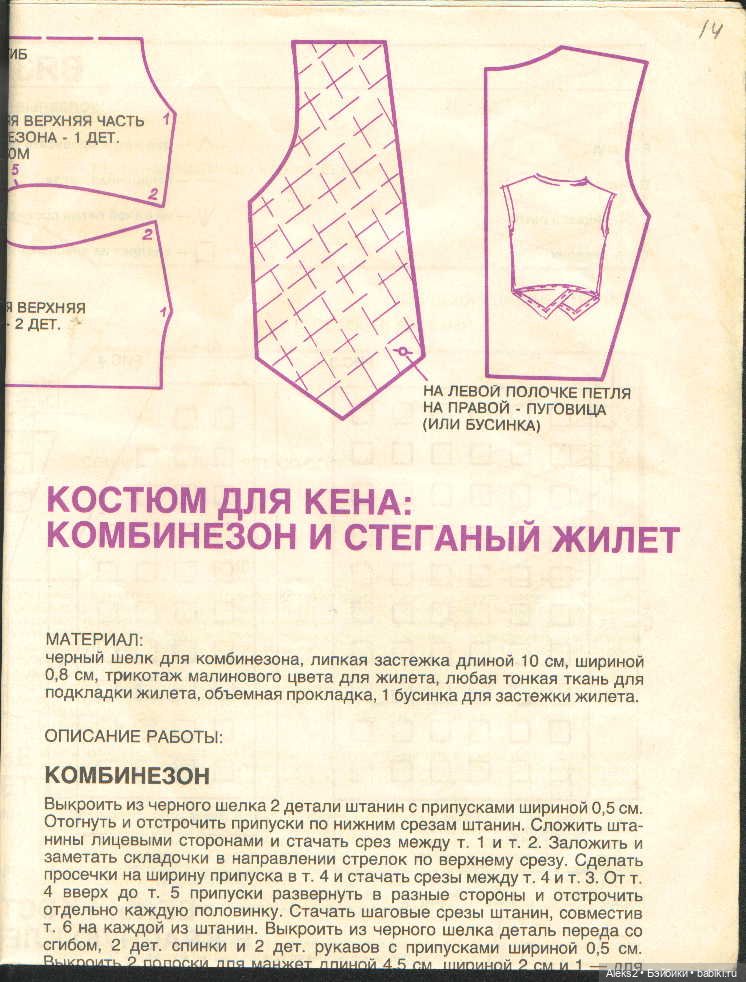 Старый журнал Лола 11.1993 года