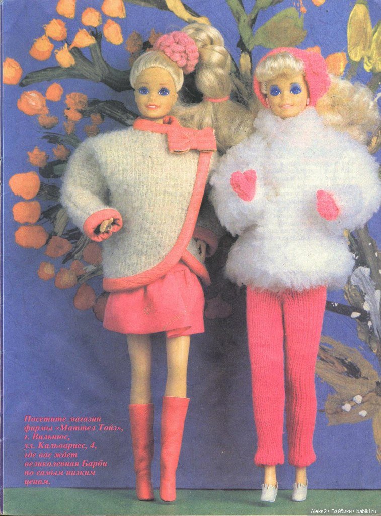 Старый журнал Лола 11.1993 года (фото 4)