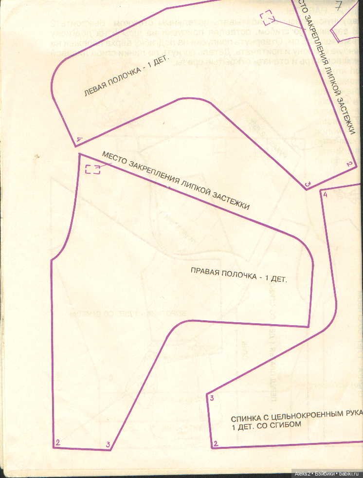 Старый журнал Лола 11.1993 года