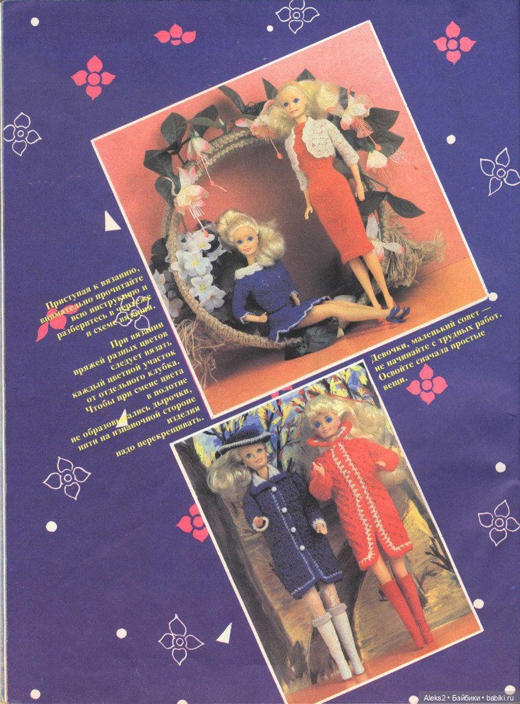 Старый журнал Лола 11.1993 года (фото 10)